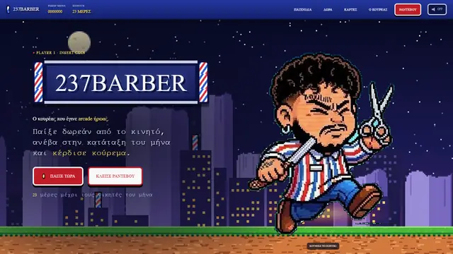237barber · Arcade site